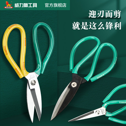 剪切锋利   轻松省力  结实耐用