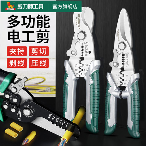 威力狮压线工业级8寸电缆钳