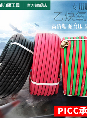 威力狮双色胶管氧气乙炔管耐高压防爆破焊割枪工具管子气管10m50M