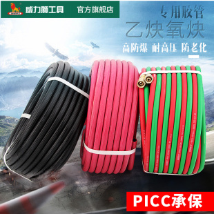 威力狮双色胶管氧气乙炔管耐高压防爆破焊割枪工具管子气管10m50M
