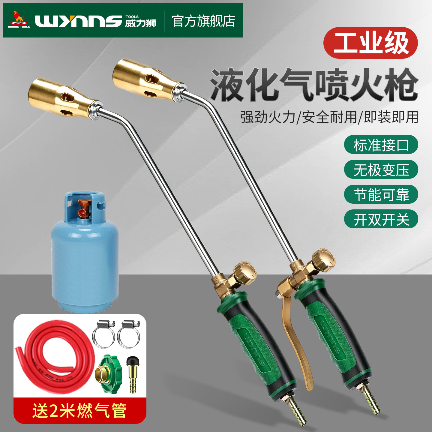 威力狮液化气喷火枪烧猪毛喷枪天然气喷抢防水耐高温家用烧肉喷灯