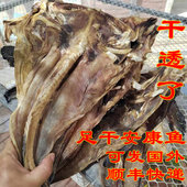 青岛特色安康鱼干段干货发深海鱼干农家生晒咸自制干风干尾肚