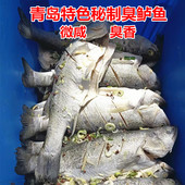 青岛特色秘制臭鲈鱼腌制发酵海鲈鱼咸鱼微微咸大号单条2斤