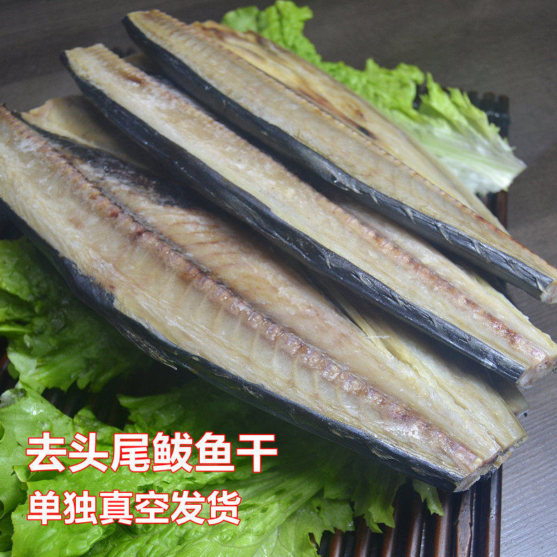 山东特产晒咸鲅鱼干海产腌制整条海味水产货深海鲜农家自制马鲛鱼