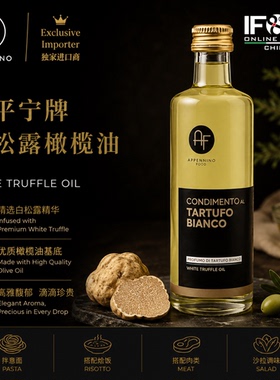 意平宁牌白松露橄榄油60毫升 Appennino White Truffle Olive Oil