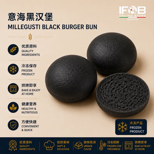 意海黑汉堡 65克 Mille Gusti Black Burger Bun