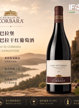 科巴拉堡科巴拉干红葡萄酒 LAGO DI CORBARA DOC SANGIOVESE