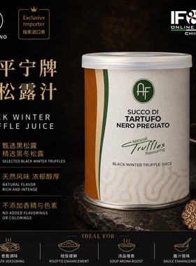 意平宁牌黑松露汁350克 Appennino Black Truffle Juice Plus