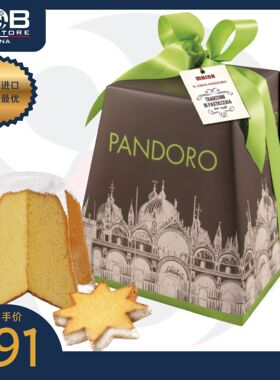 意大利皇家系列潘多劳圣诞蛋糕 1kg Maina Royal Il Gran Pandoro