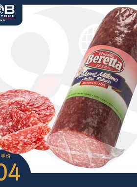 柏瑞塔米兰萨拉米红皮 ±800g Beretta Salame Milano Red Skin