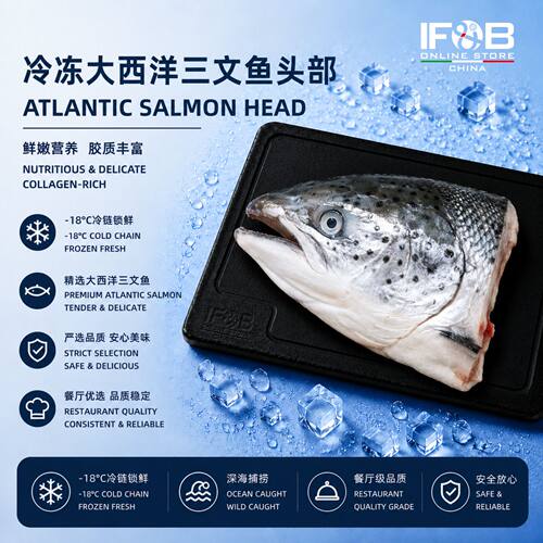 冷冻大西洋三文鱼头350-650g Frozen Atlantic Salmon Head