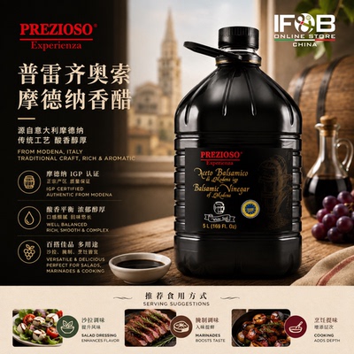 普雷齐奥索摩德纳香醋（酿造食醋） 5L Balsamic Vinegar