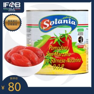 意大利Solania去皮圣玛扎诺番茄罐头 San Marzano DOP 2.5公斤