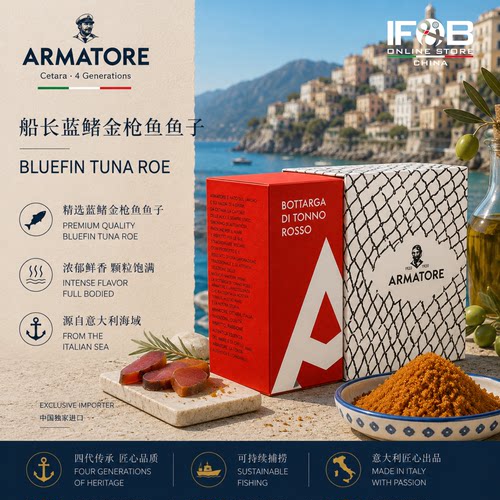 船长蓝鳍金枪鱼鱼子 80克 Armatore Bluefin Tuna Roe