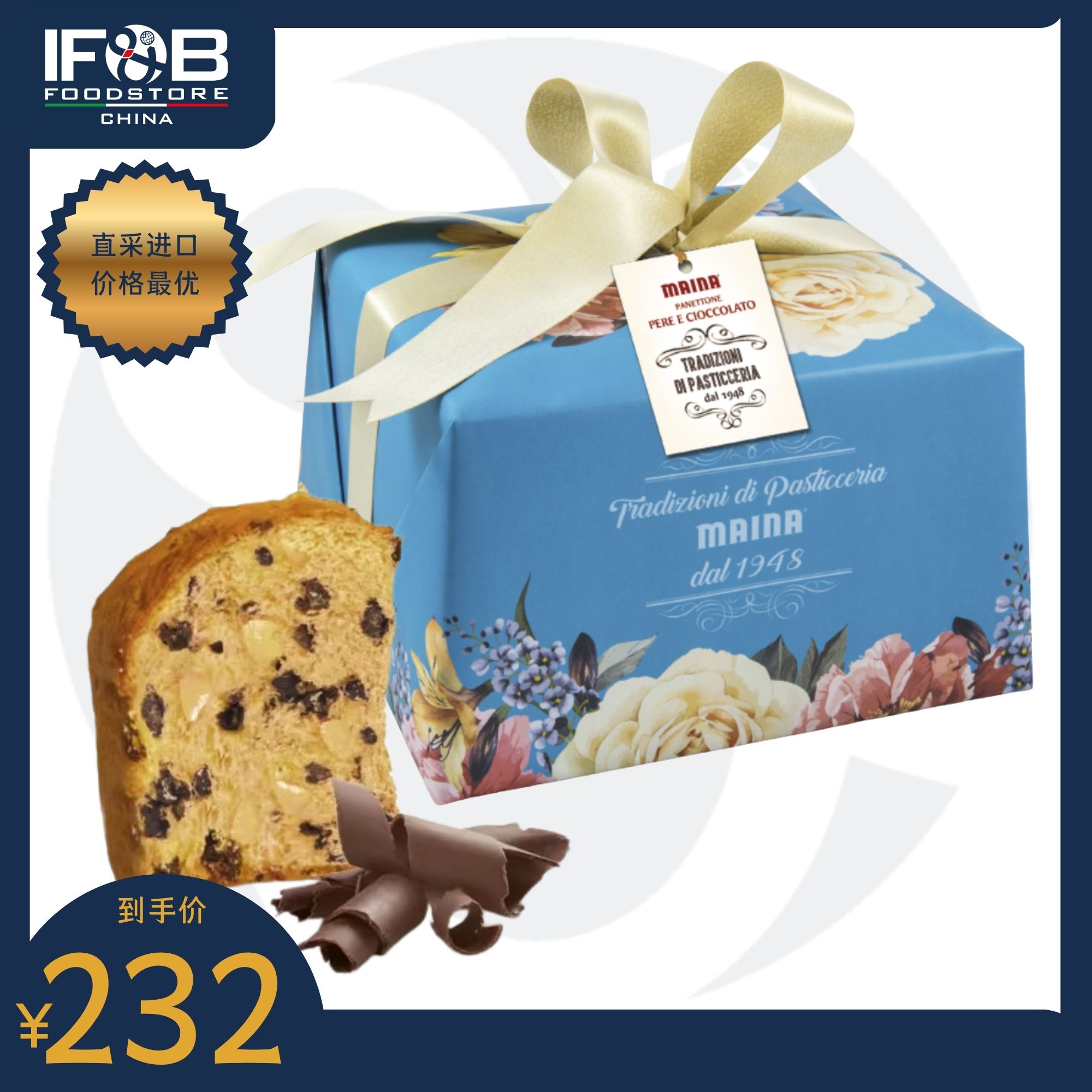 意大利优享版巧克力香梨圣诞蛋糕1kg Elegance Pera e Cioccolato