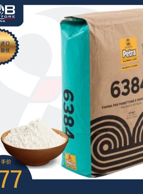 佩特拉牌#6384面包预拌粉