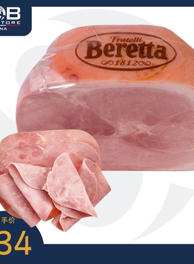 柏瑞塔意式传统熟火腿 6kg Beretta Antico Sapore Cooked Ham