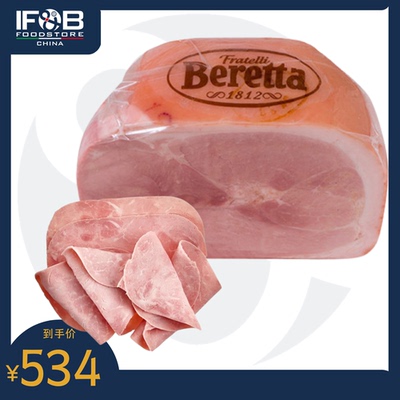 柏瑞塔意式传统熟火腿 6kg Beretta Antico Sapore Cooked Ham