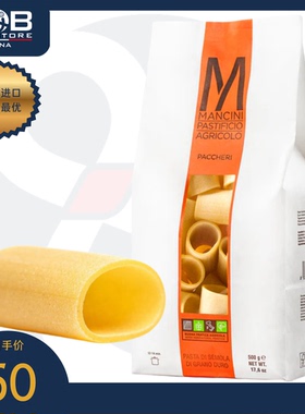 曼奇尼牌圈形意大利面 1公斤 Mancini Paccheri