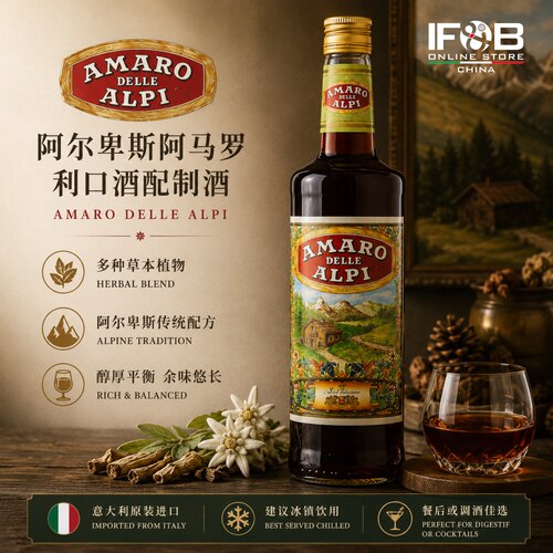 阿尔卑斯阿马罗利口酒配制酒 700毫升 Amaro Delle Alpi