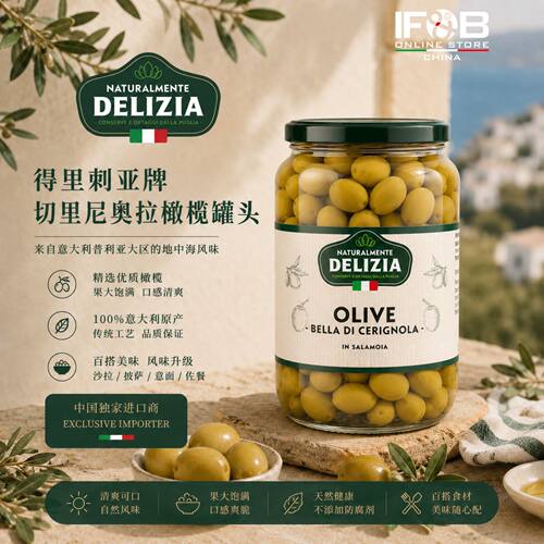 得里刺亚切里尼奥拉橄榄罐1062ml Delizia Olive B.Di Cerignola