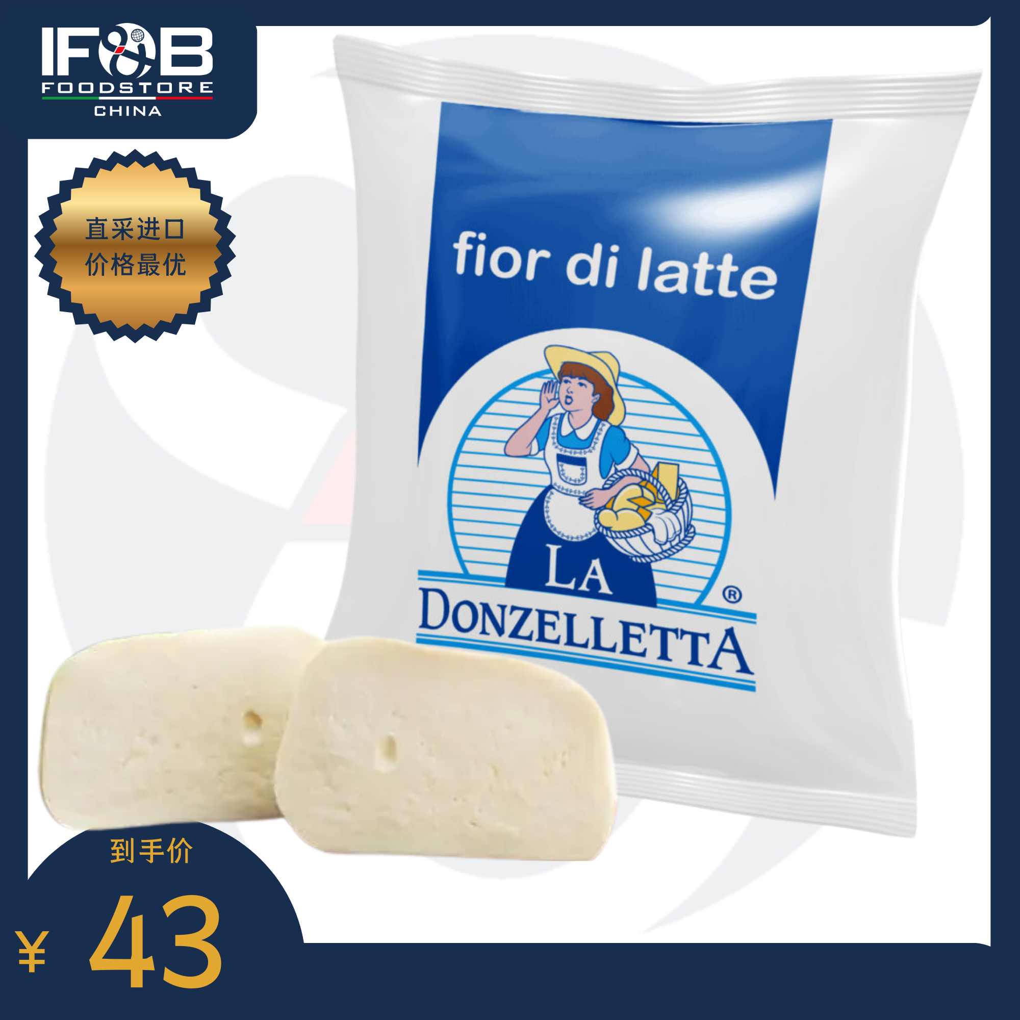 意大利东泽莱塔牌水牛奶干酪(2x125克) 250克 Buffalo Mozzarella