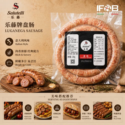 乐藤牌盘肠 250克 Salutelli Luganega Sausage