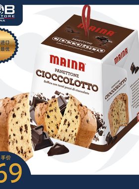 意大利黑巧克力粒潘尼东尼圣诞蛋糕 750克 Panettone Chocolate
