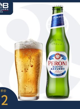 贝罗尼啤酒330毫升 Peroni Beer Nastro Azzuro