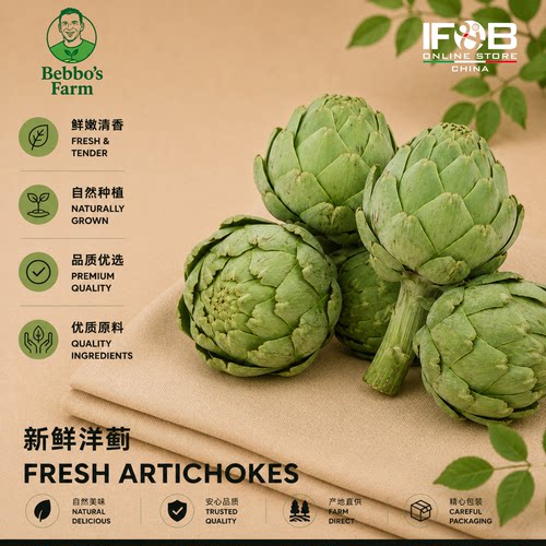 新鲜洋蓟中号150-200克 Artichokes Medium Size