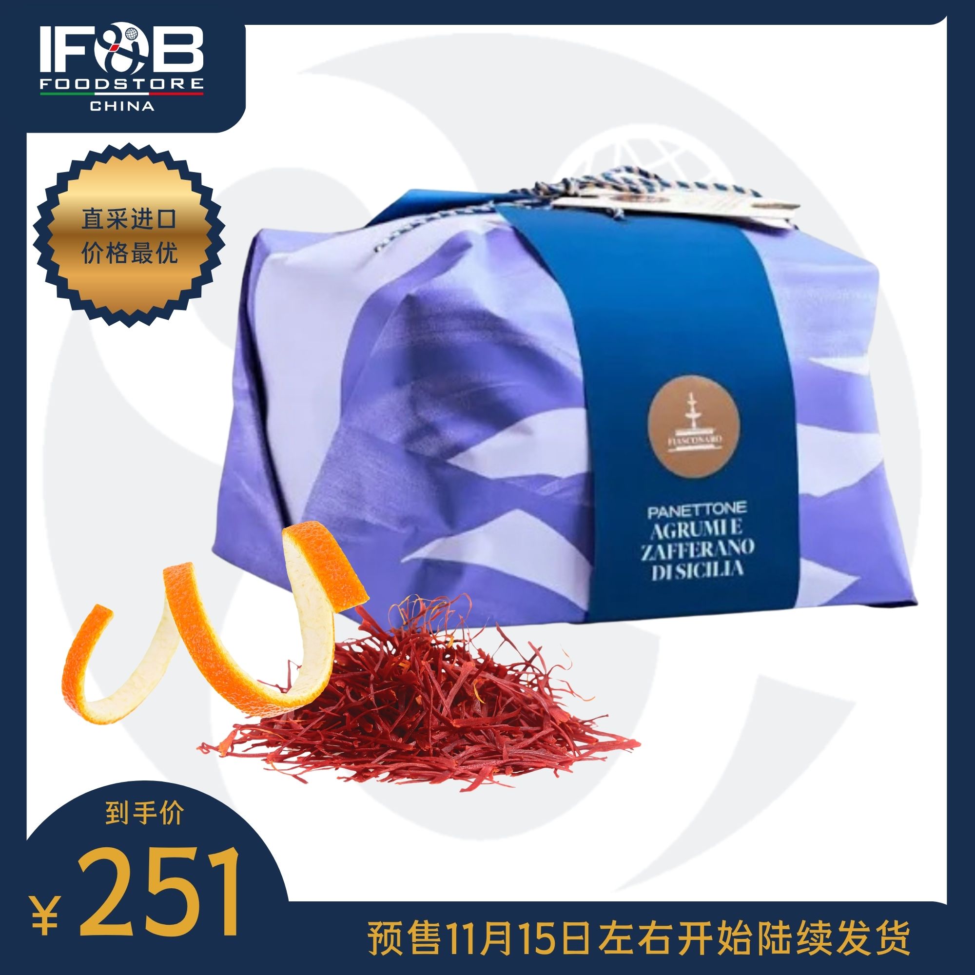 意大利潘娜托尼藏红花柑橘圣诞蛋糕750gPanettone Citrus Seffron