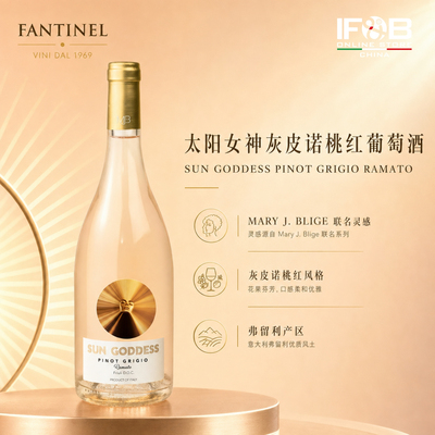 太阳女神灰皮诺桃红葡萄酒2020 Sun Goddess Pinot Grigio Ramato