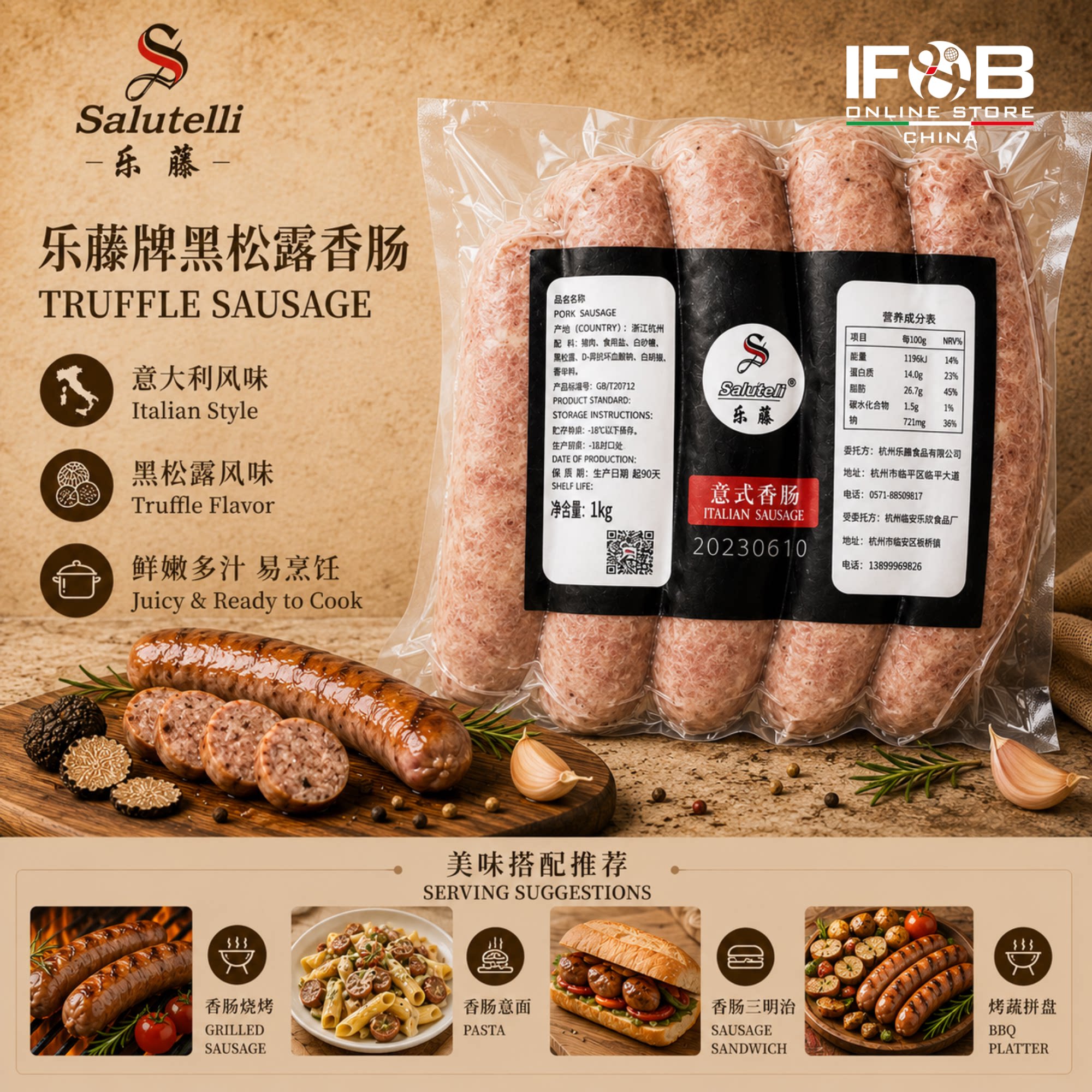 乐藤牌黑松露香肠（10x100克）1公斤 Salutelli Truffle Sausage