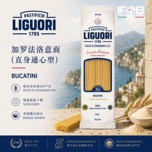 6#加罗法洛意面（直身通心型） 500g Liguori Bucatini 6#