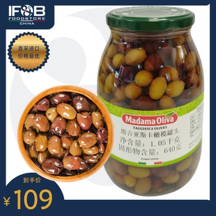 意大利塔吉亚斯卡橄榄罐头 Olives Taggiasca Brine 1.05kg