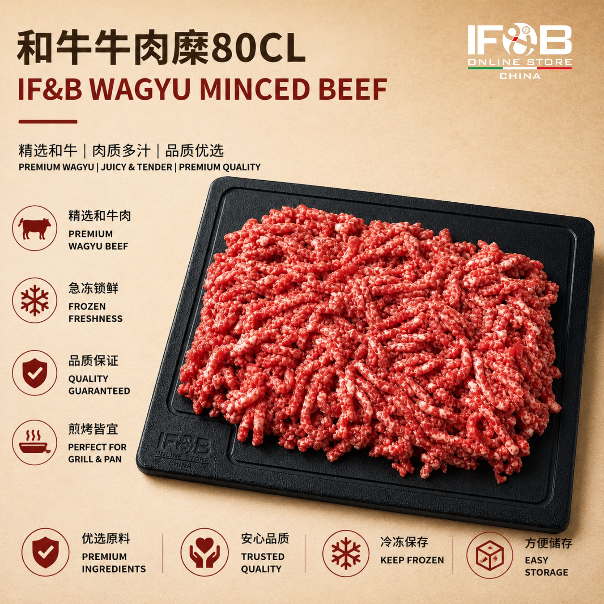 IF&B和牛牛肉糜80CL 1kg IF&B Minced Wagyu beef 80CL