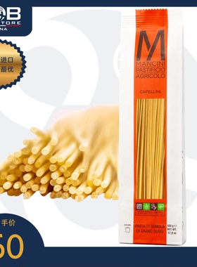曼奇尼牌细长形意大利面 1公斤 Mancini Capellini