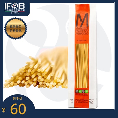 曼奇尼牌细长形意大利面 1公斤 Mancini Capellini