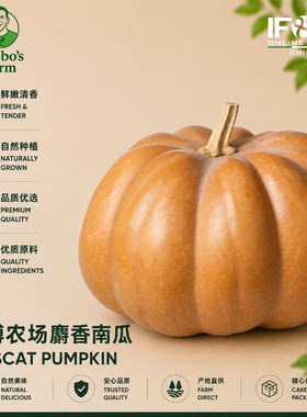 贝博农场麝香南瓜 8-10kg Bebbo's Farm Muscat Pumpkin