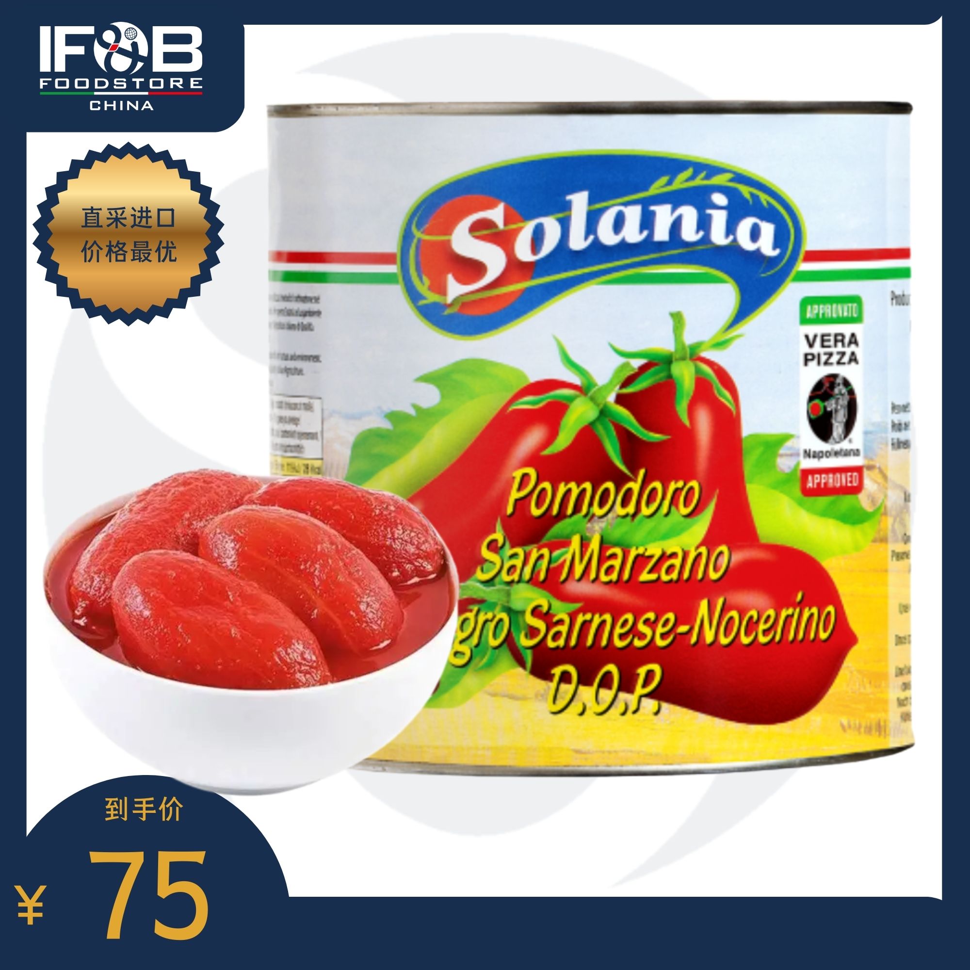 意大利Solania去皮圣玛扎诺番茄罐头 2.5公斤 San Marzano DOP