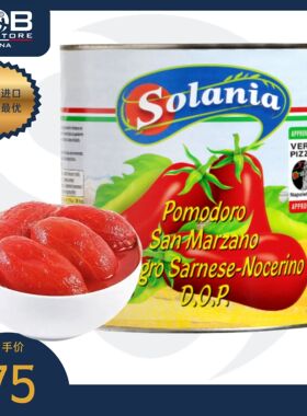 意大利Solania去皮圣玛扎诺番茄罐头 2.5公斤 San Marzano DOP