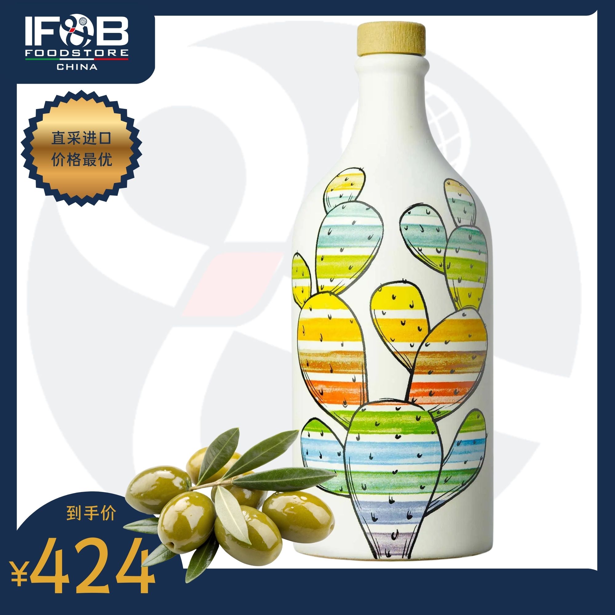 意大利慕睿浓郁果香100%特级初榨橄榄油仙人掌瓶 500毫升 100%EVO