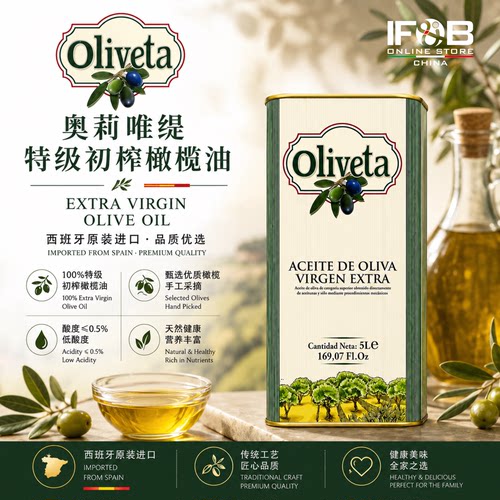 奥莉唯缇特级初榨橄榄油5升 Oliveta Extra Virgin Olive Oil