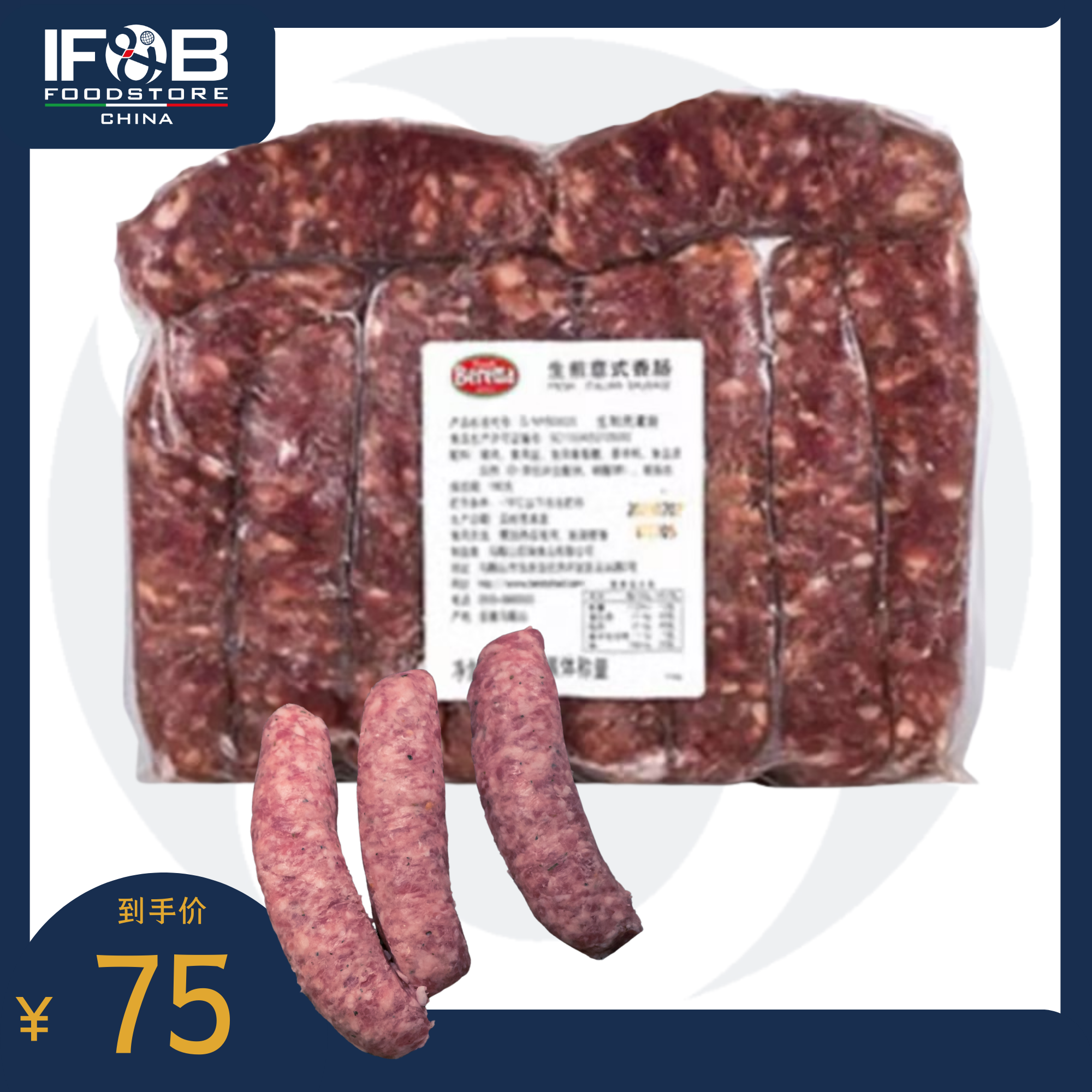 柏瑞塔生煎意式香肠原味 10x100g 1公斤 Beretta Italian Sausage
