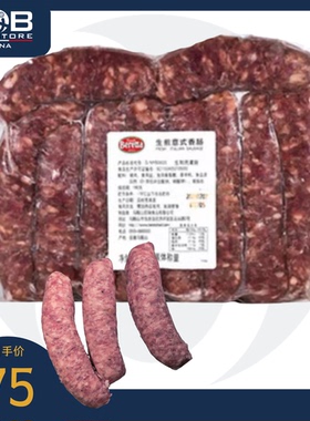 柏瑞塔生煎意式香肠原味 10x100g 1公斤 Beretta Italian Sausage