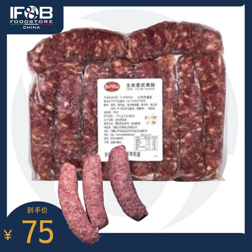 柏瑞塔生煎意式香肠原味 10x100g 1公斤 Beretta Italian Sausage