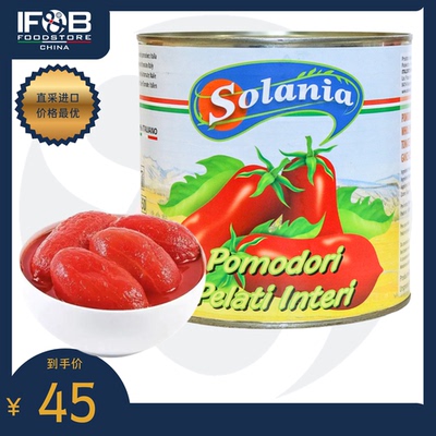 意大利索拉尼亚去皮番茄罐头 2.5公斤 Whole Peeled Tomatoes