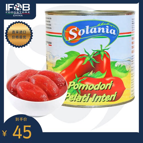 意大利索拉尼亚去皮番茄罐头 2.5公斤 Whole Peeled Tomatoes