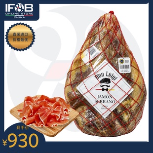 西班牙塞拉诺去骨火腿 5-6公斤 Don Luigi Serrano Ham Boneless