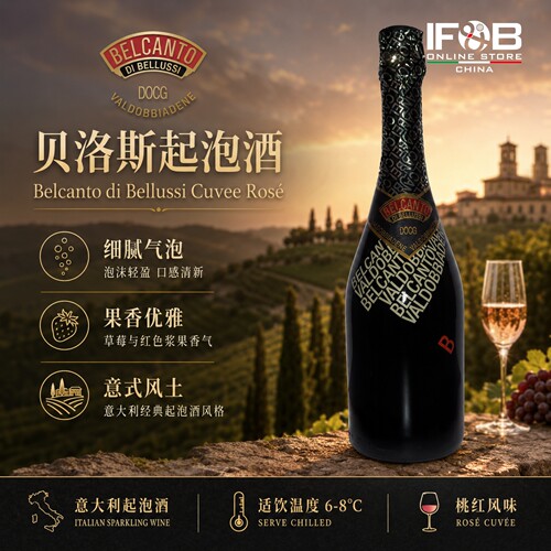 贝洛斯起泡酒 Belcanto di Bellussi Cuvee Rosé Sparkling Wine
